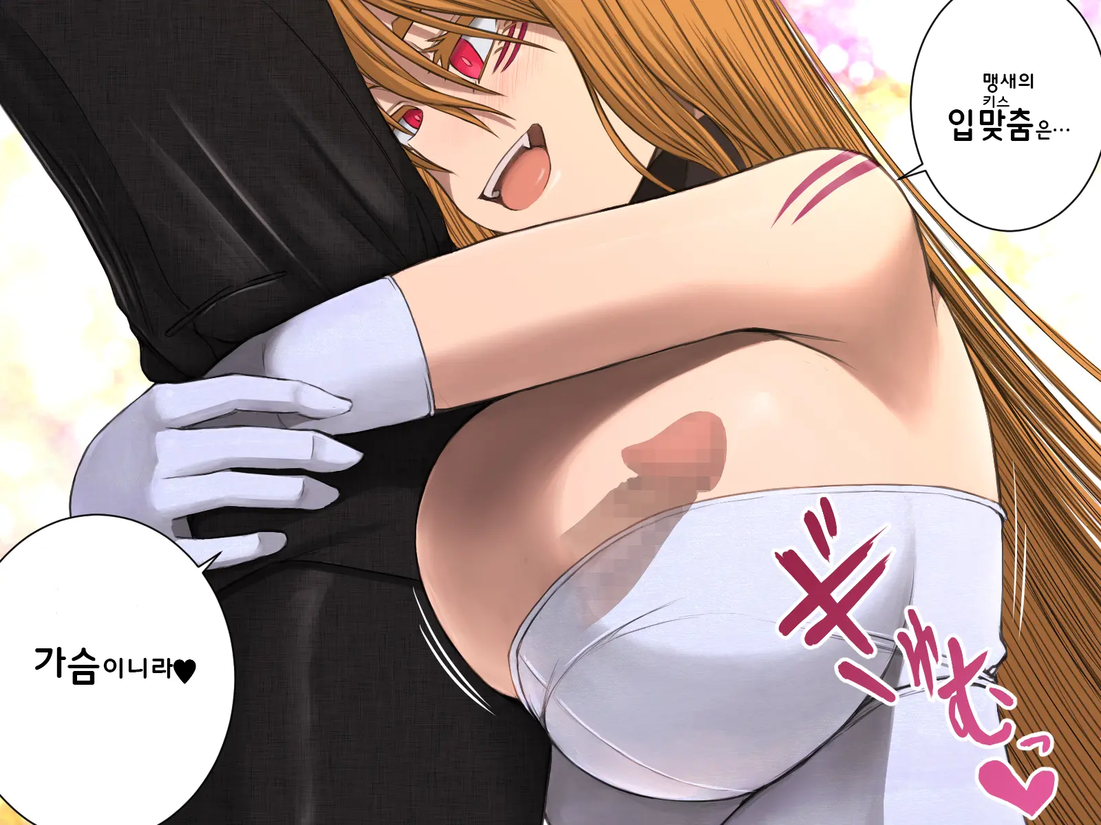 Jaaku Na Youko To Paizuri Kekkonshiki Ni Itaru Made